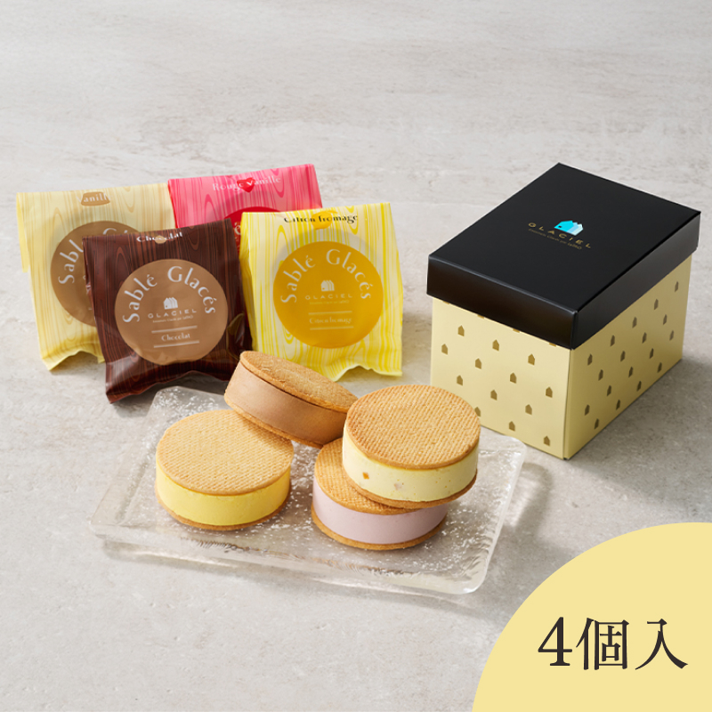 【送料込み】サブレグラッセ4個入