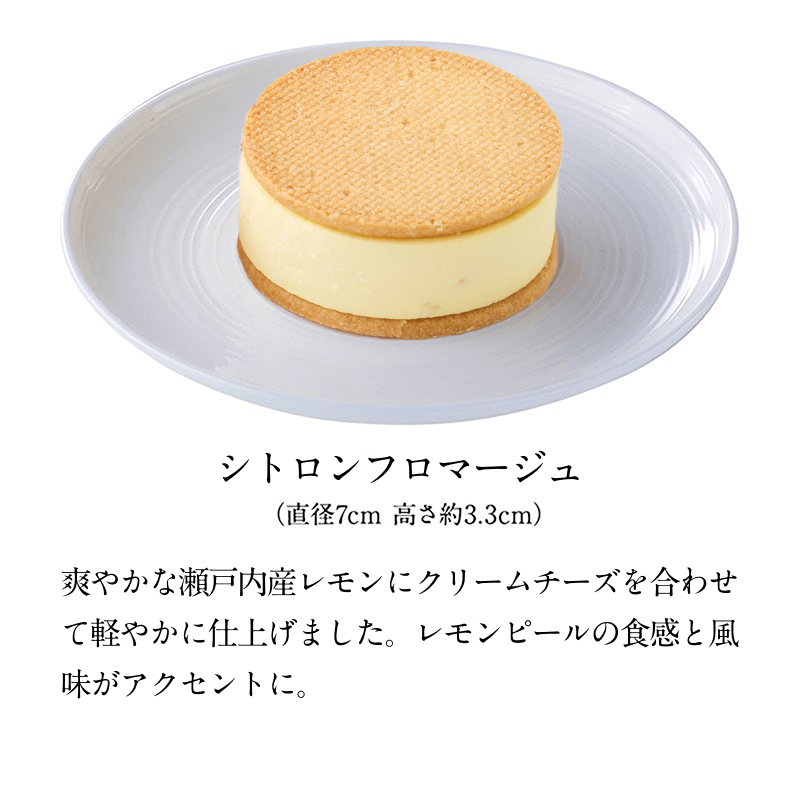 【送料込み】サブレグラッセ4個入
