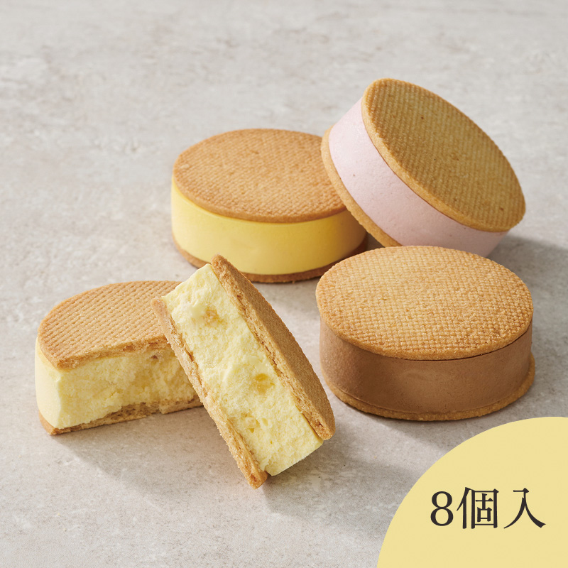 【送料込み】サブレグラッセ8個入
