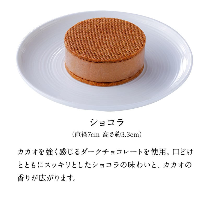 【送料込み】サブレグラッセ アイスセレクション 5個入