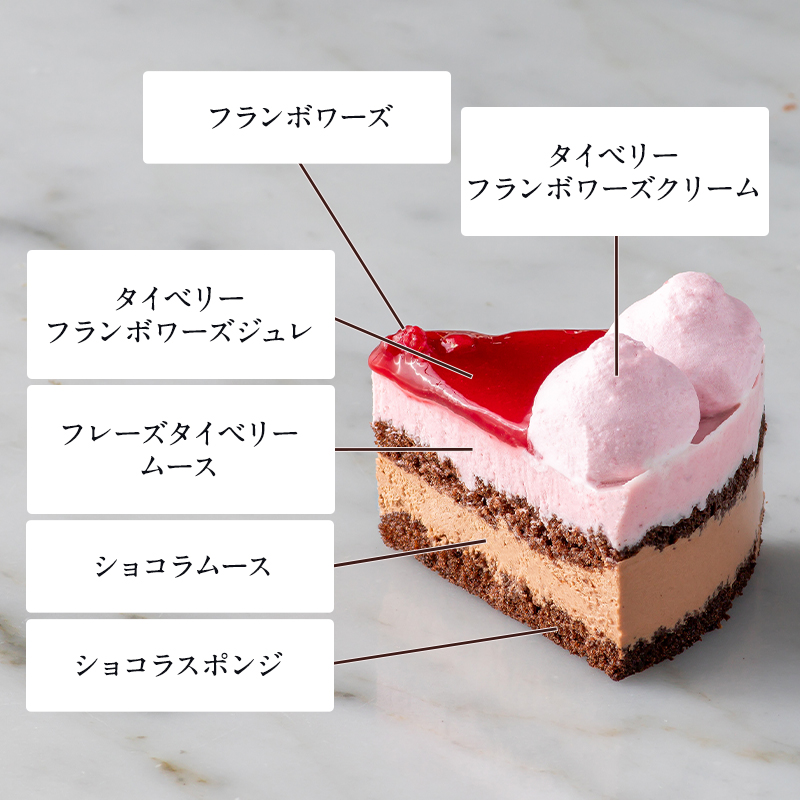ショコラとベリーのスイーツペア