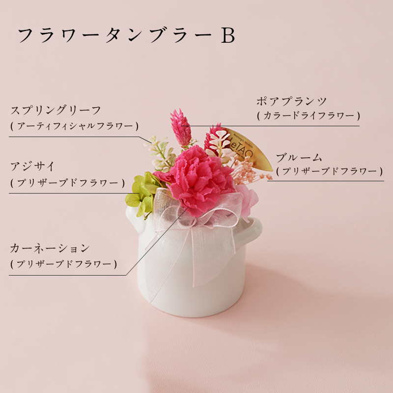 選べるフラワーギフト～ショコラドゥーブル～