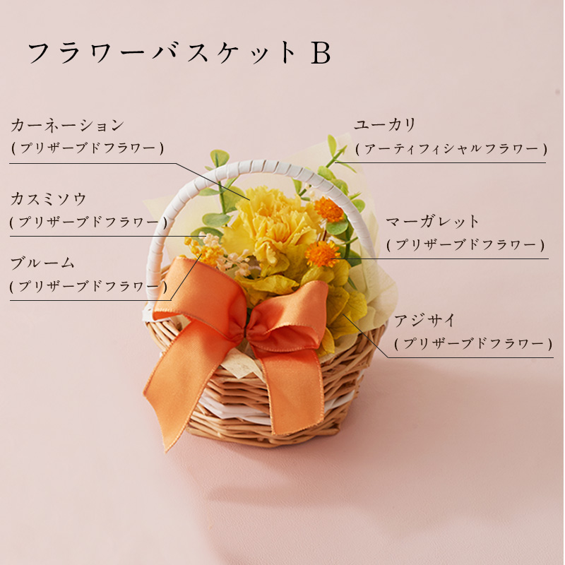 選べるフラワーギフト～ショコラドゥーブル～