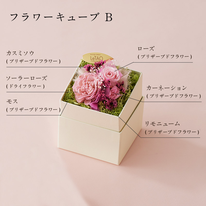 選べるフラワーギフト～ショコラドゥーブル～