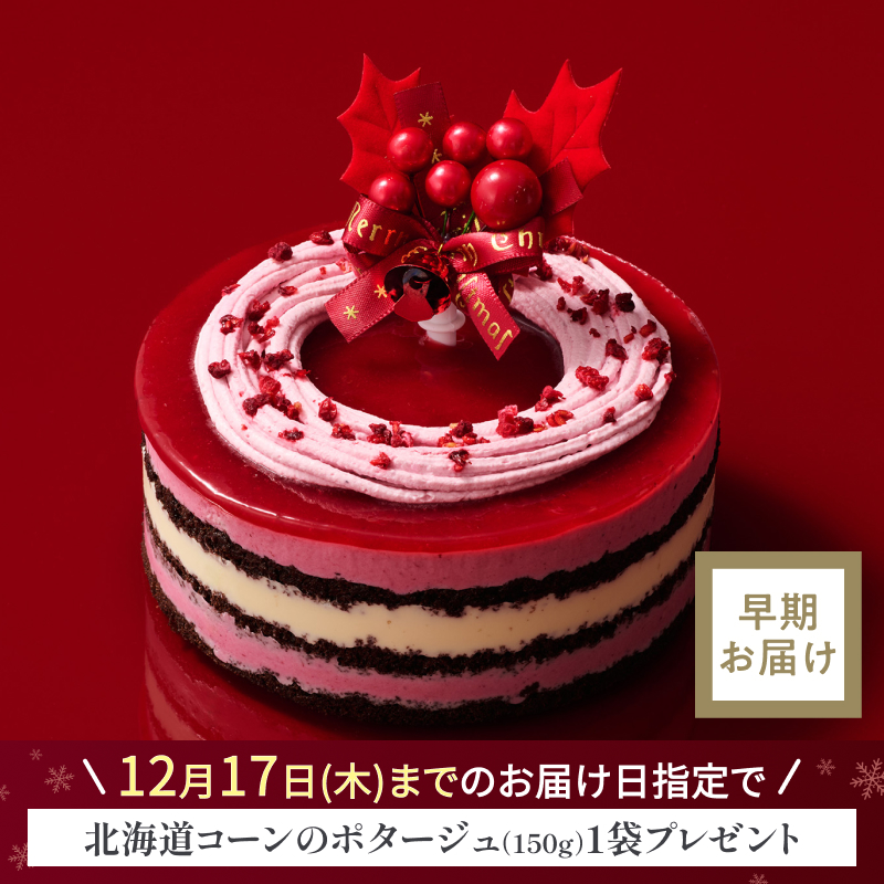 ルージュノエル