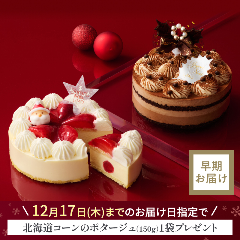 ノエルデュオ