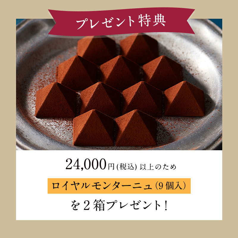 ルタオデリカおせち2024