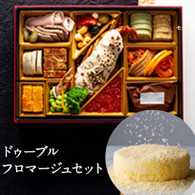 ルタオデリカおせち2024～ドゥーブルセット～ | 【ルタオ公式】ケーキ