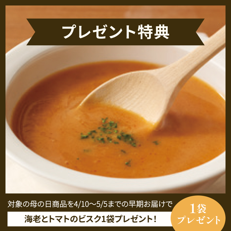 フルールミニョンと選べるフラワーギフト