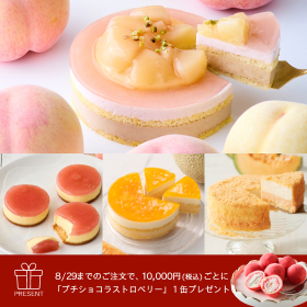 フレッシュサマー小包 | 【ルタオ公式】ケーキ・スイーツ・洋菓子の