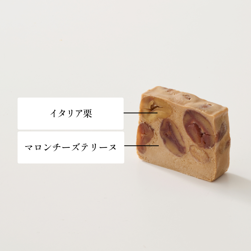 ランゴドール マロン