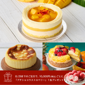 サマースイーツセレクション | 【ルタオ公式】ケーキ・スイーツ