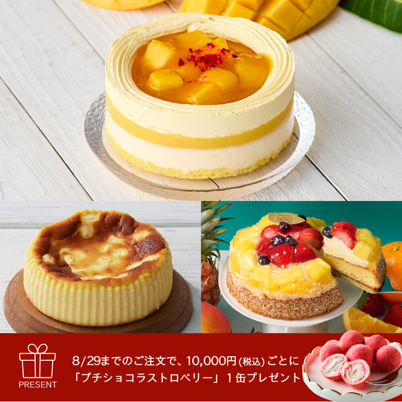 サマースイーツセレクション