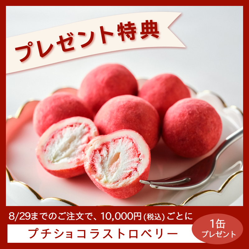 サマースイーツセレクション