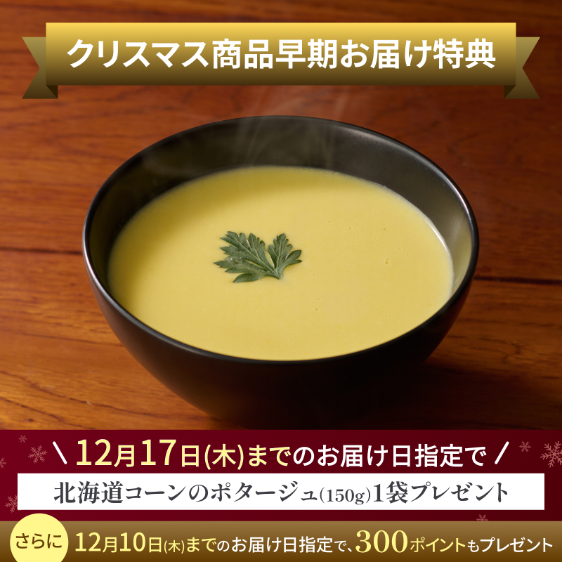 ドゥーブルと選べるクリスマスケーキ