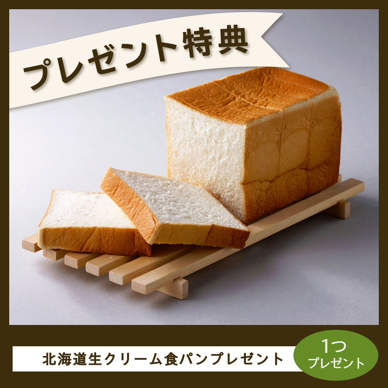 アプリ限定セットC