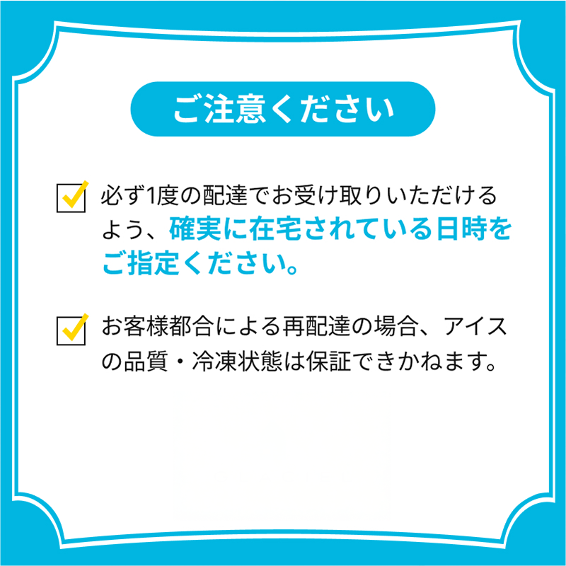 【送料込み】北海道ジャージーミルクアイス 6個入