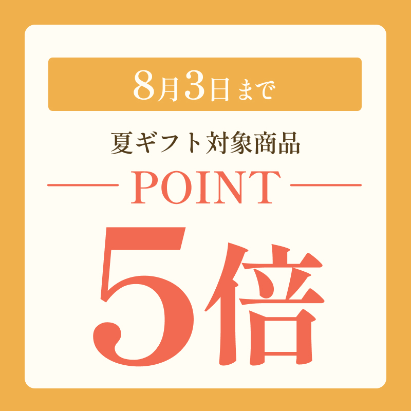 夏のスイーツセット