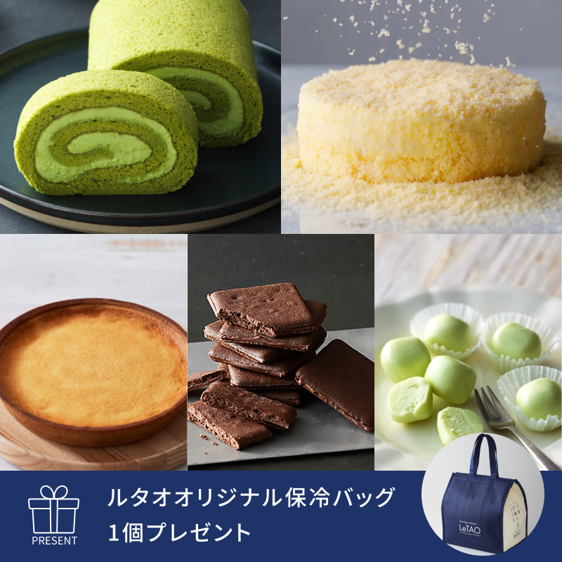 【メルマガ限定】ルタオハッピーバッグ2026Dセット