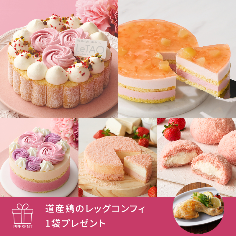 メルシーセレクション～スプリング～