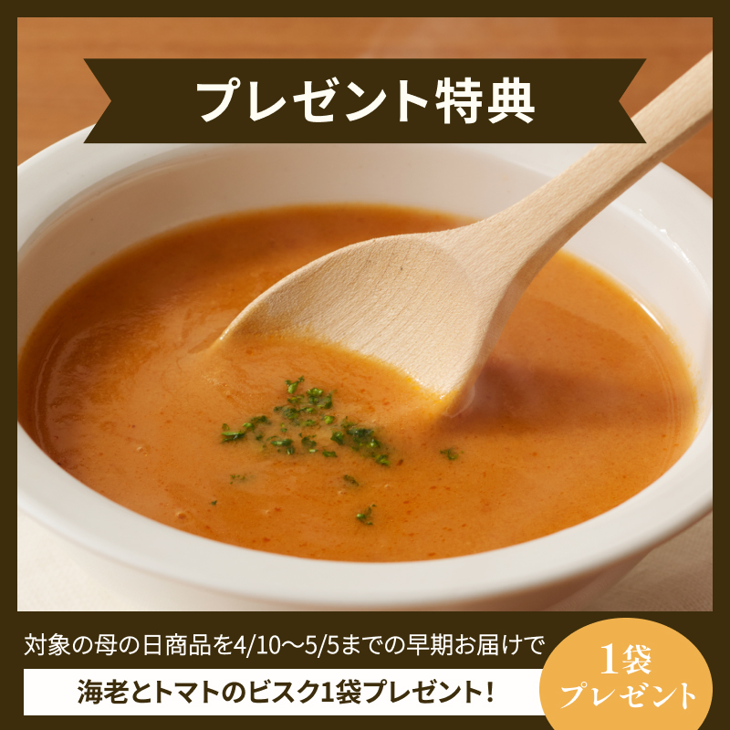 アンベリールと選べるフラワーギフト