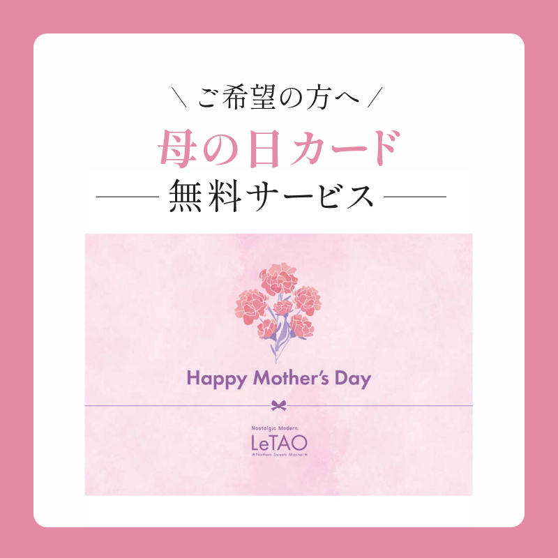 クーランデールと選べるフラワーギフト