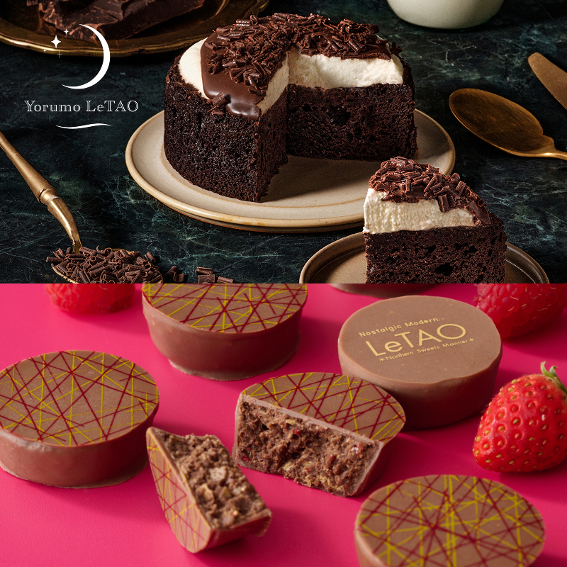 【メルマガ会員様限定】夜限定 ガトーショコラとベリーチョコレートペア