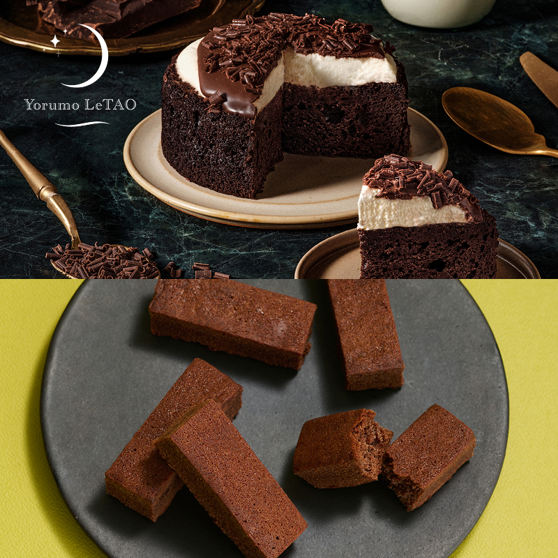 【LINE会員様限定】夜限定 ガトーショコラとブラウニー