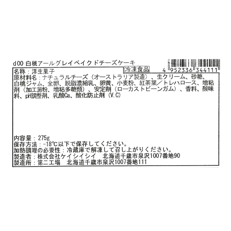メルシー小包