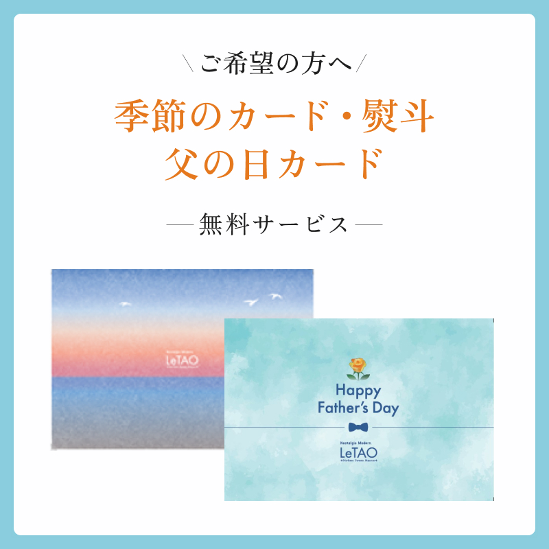 サマートロワセット