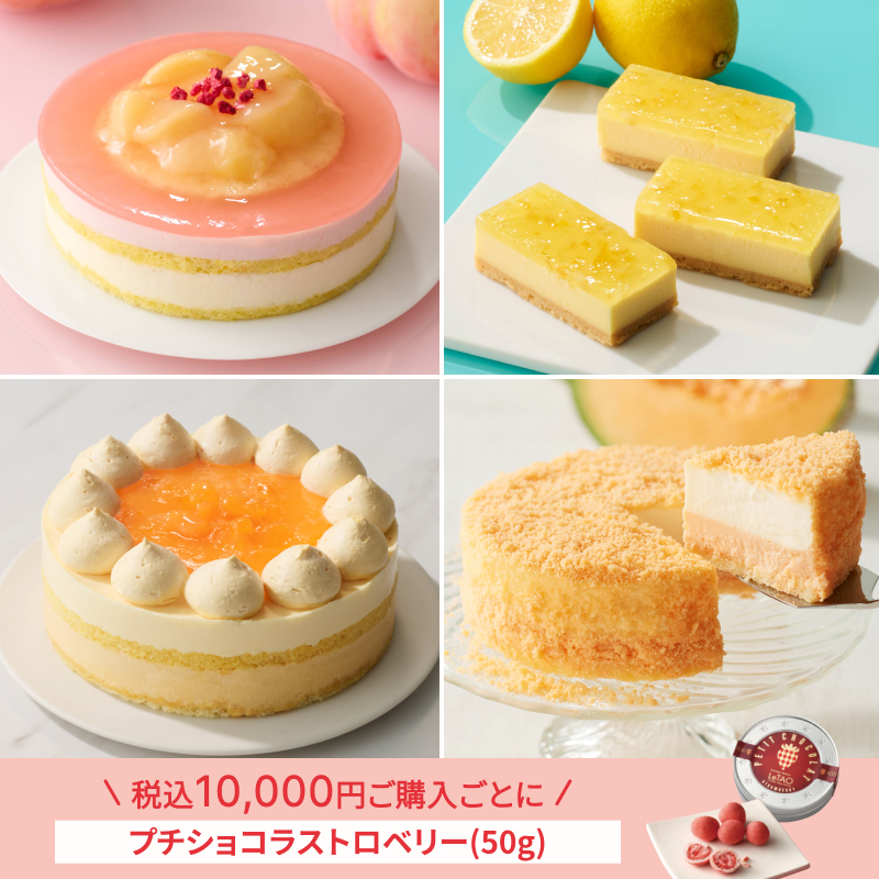 サマーフルーツ小包