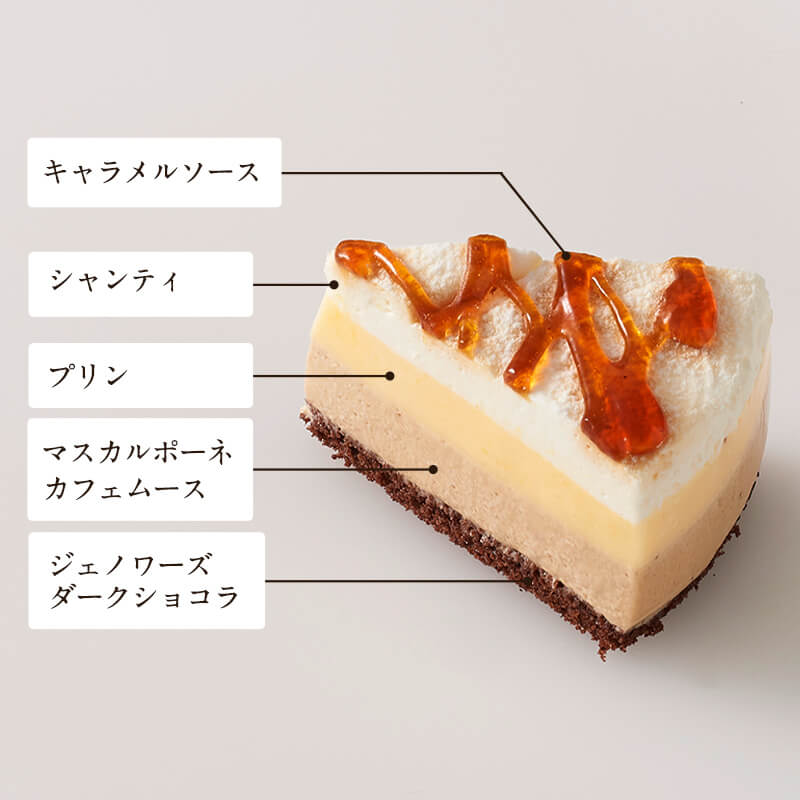 【平日19時～24時限定発売】キャラメルマキアート ～ドルチェ～