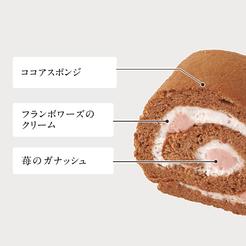 ベリーショコラロール