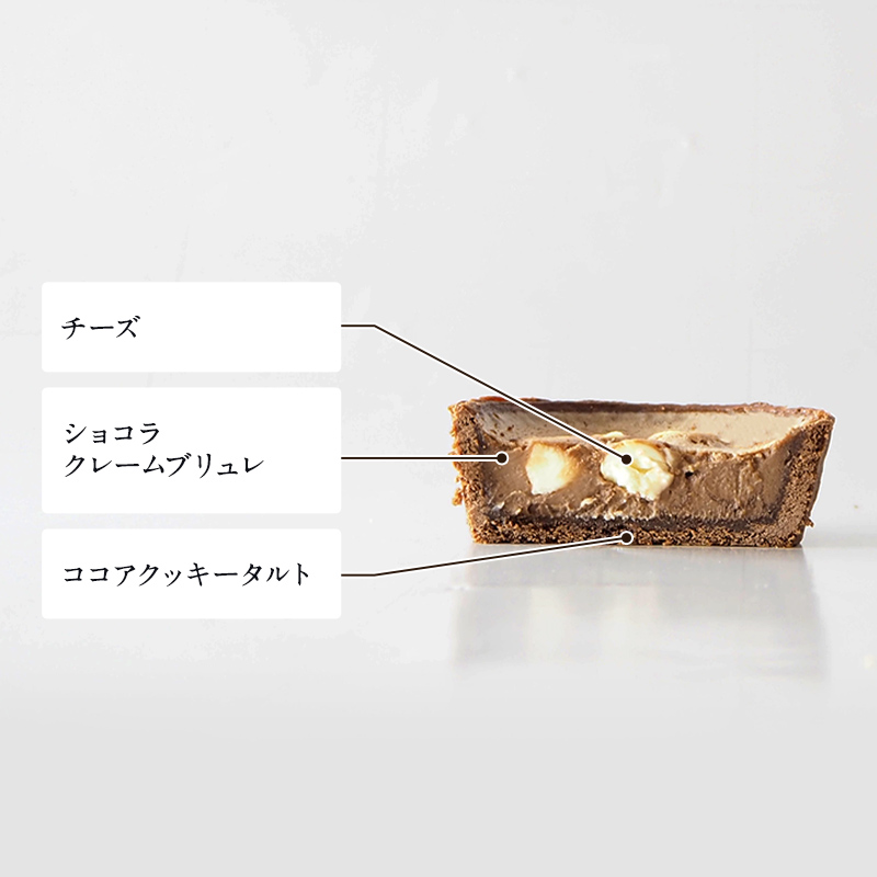 フロマージュブリュレ ドレ ショコラ