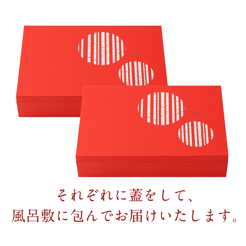 ルタオプレミアムおせち2023