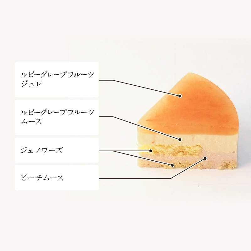 パンプルペッシュ フロマージュ