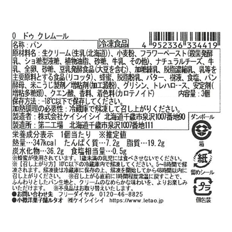 ドゥ クレムール