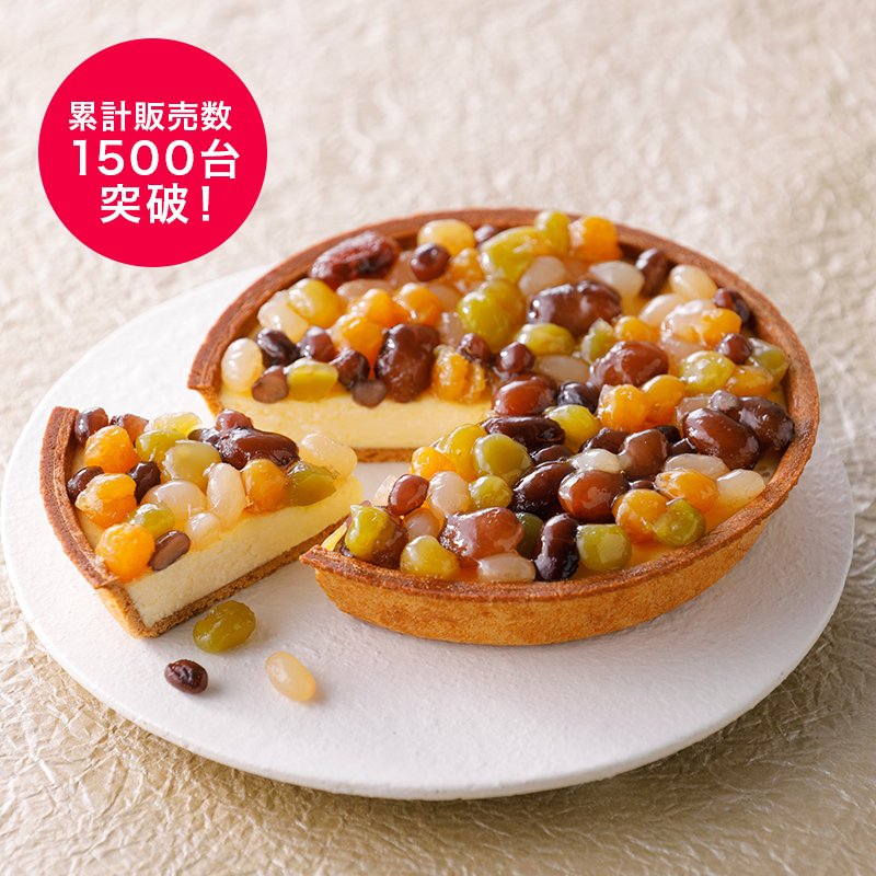 五色豆のフロマージュタルト