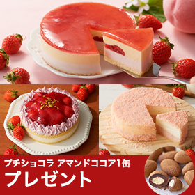 【いちごページ 】ぎゅうぎゅうアレンジ２品 苺の小包 | 【ルタオ公式】ケーキ・スイーツ・洋菓子の通販 ギフト