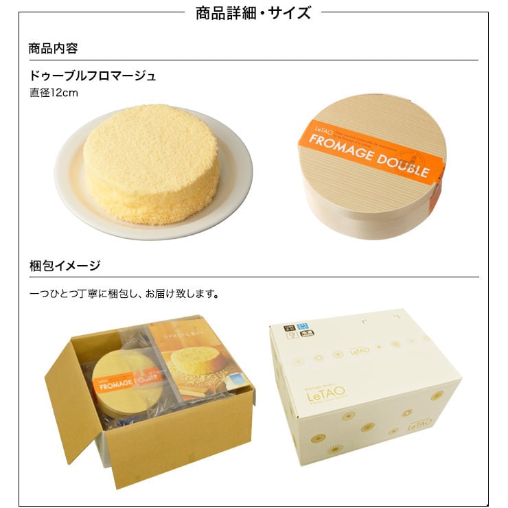 【送料込】ドゥーブルフロマージュ