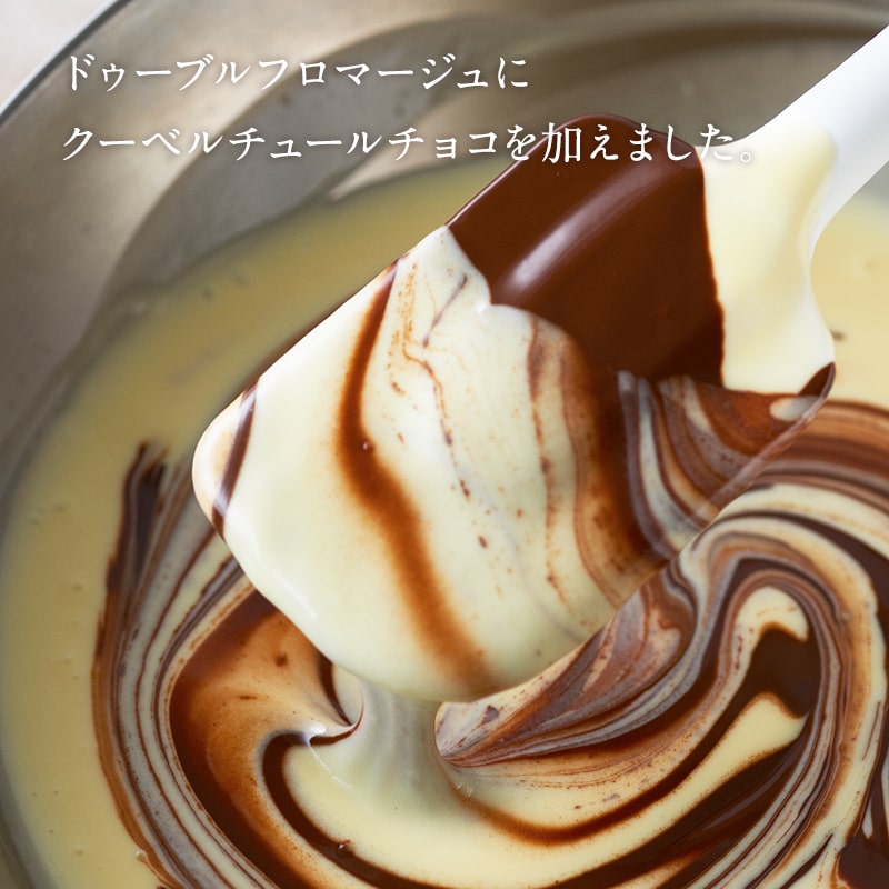 【送料込】ショコラドゥーブル