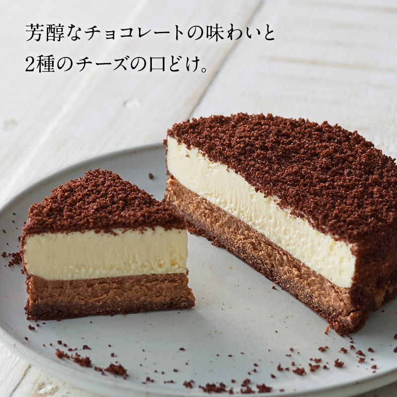 【送料込】ショコラドゥーブル