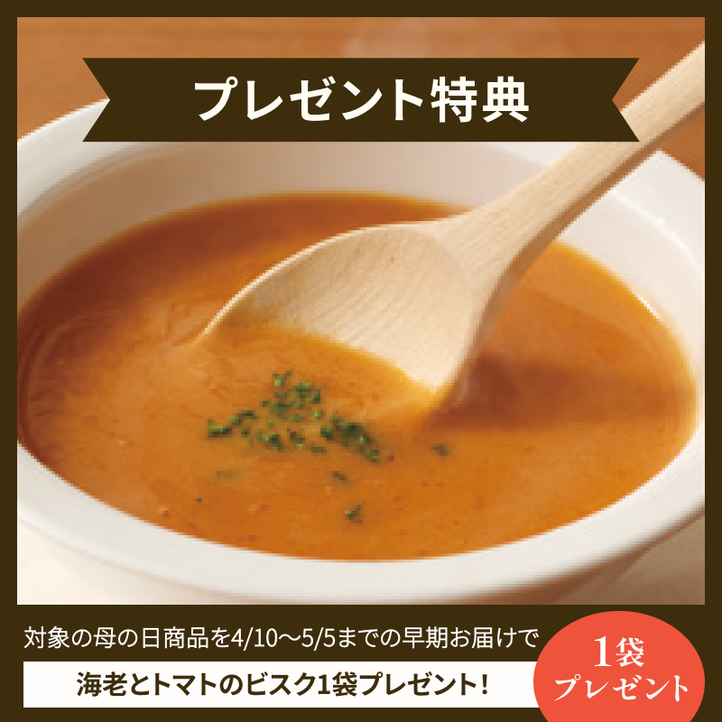 母の日パーティーセット