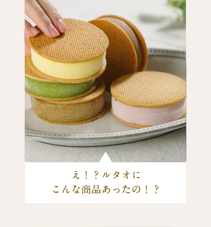 ルタオのある暮らし 触れる動画 | 【ルタオ公式】チーズケーキ