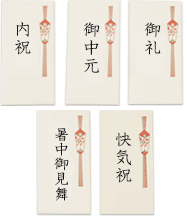 短冊熨斗