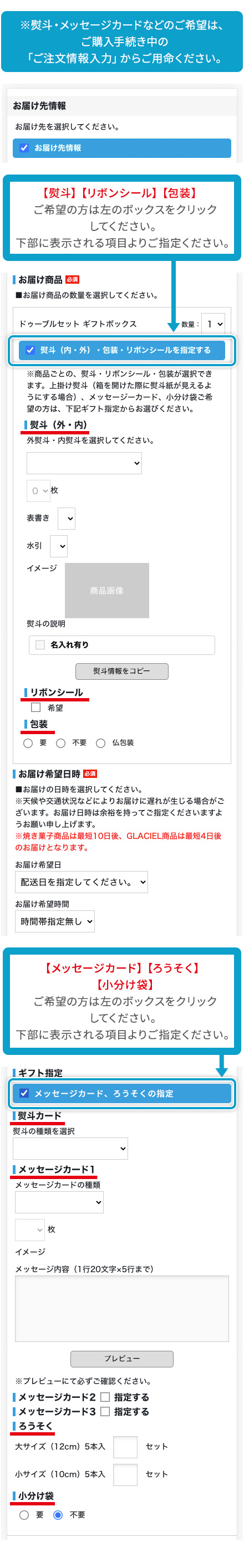 ご指定の方法
