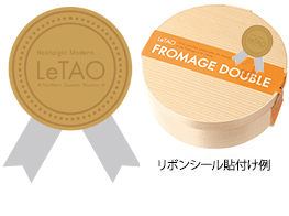 ギフトサービス | 【ルタオ公式】チーズケーキ・スイーツ・お ギフトサービス | 【ルタオ公式】チーズケーキ・スイーツ・お
