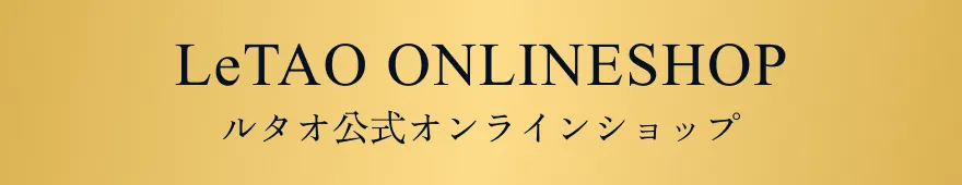 LeTAO ONLINESHOP ルタオ公式オンラインショップ