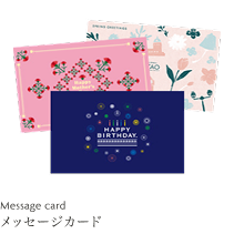 メッセージカード