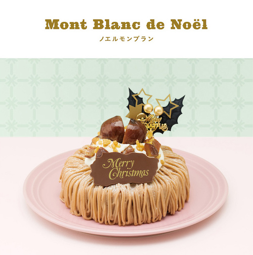 Mont Blanc de Noel(ノエルモンブラン)